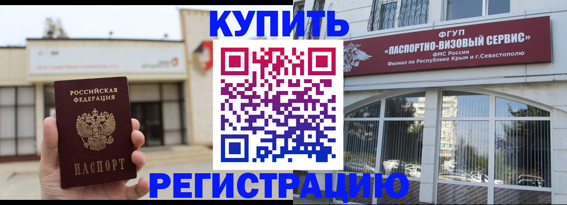 прописка законно в Коряжме