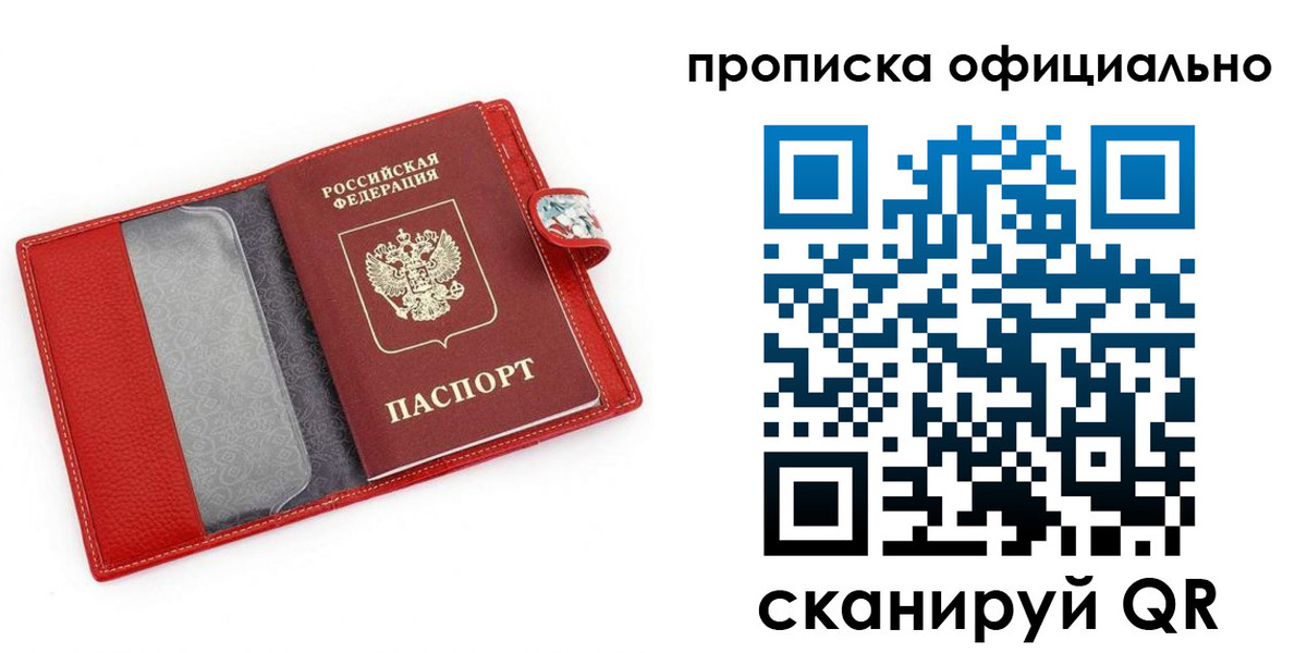 прописка для работы в Коряжме