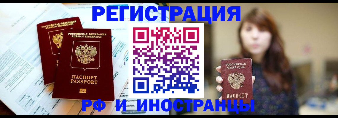 временная прописка в Коряжме