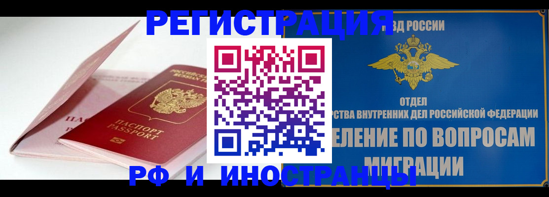 временная прописка в Коряжме