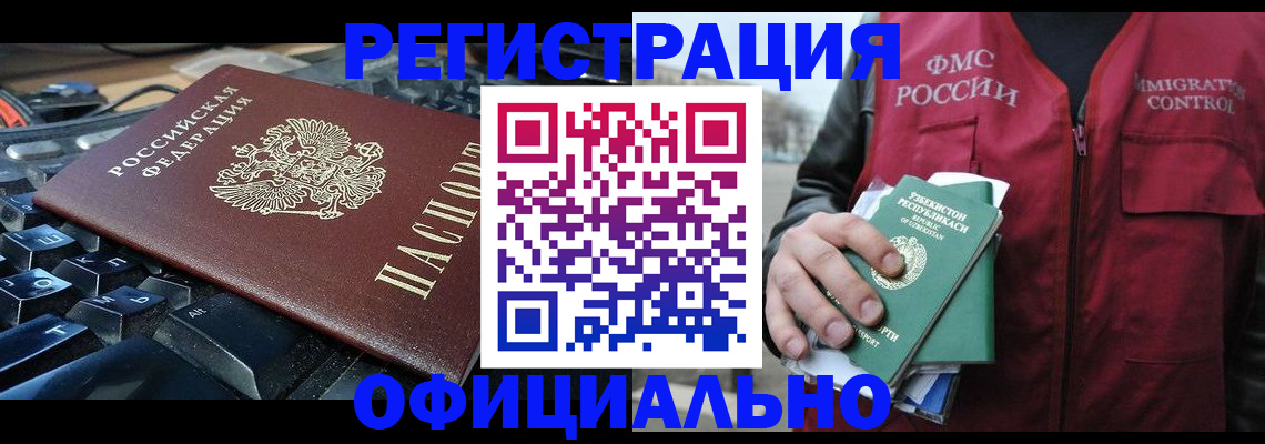прописка регистрация в Коряжме